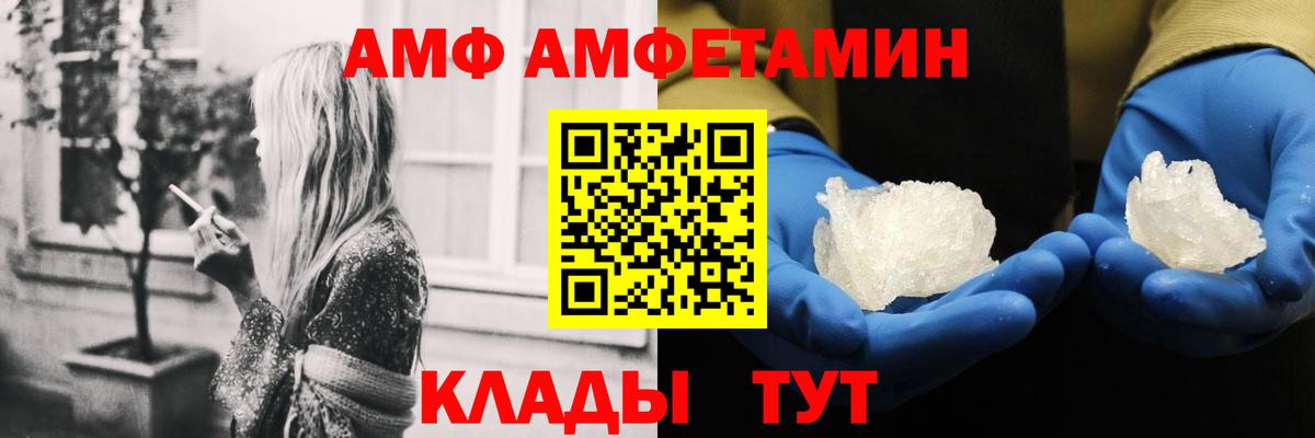 Amphetamine Premium  АМФ  Подольск 