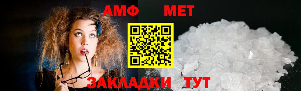 Подольск  Амфетамин 97%  mega как зайти  Вход с VPN 