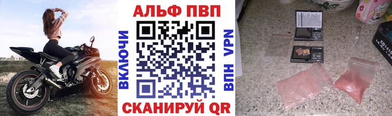 закладки  Подольск  A PVP Crystall 
