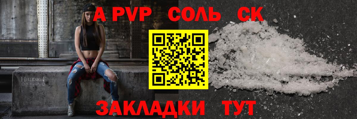 Alfa_PVP VHQ  Подольск  Alfa_PVP  А ПВП Crystall 