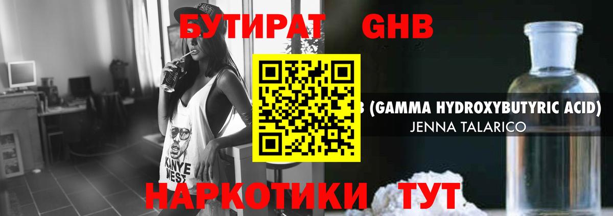 Бутират оксана  Подольск 