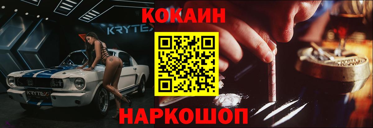 Кокаин VHQ Подольск