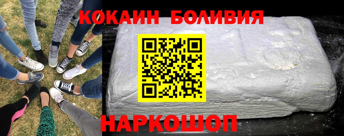 КОКАИН Columbia  Вход с VPN  Подольск 