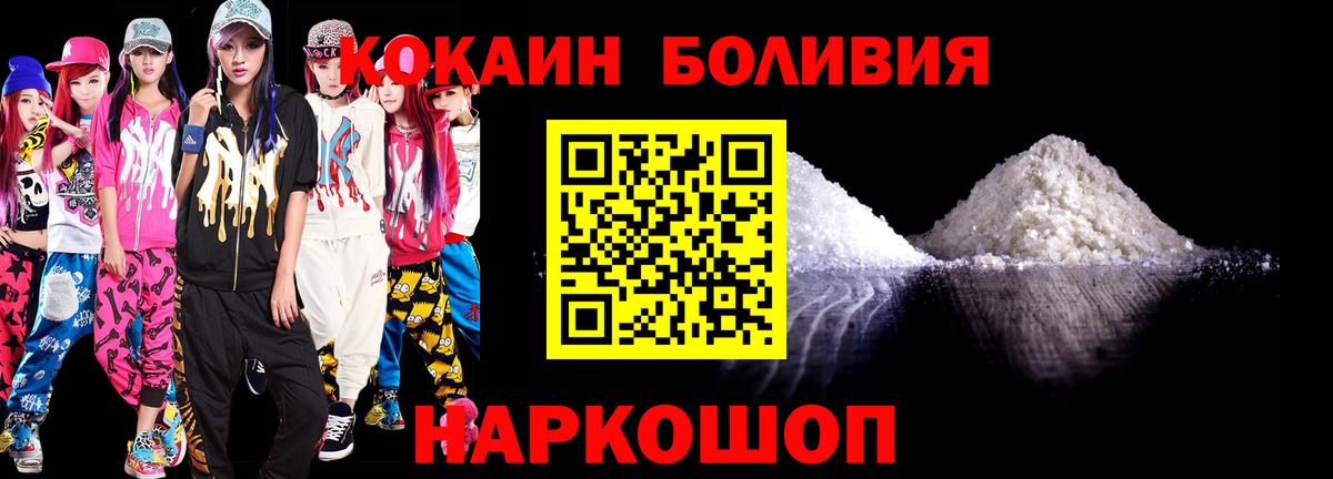 COCAIN Колумбийский Подольск