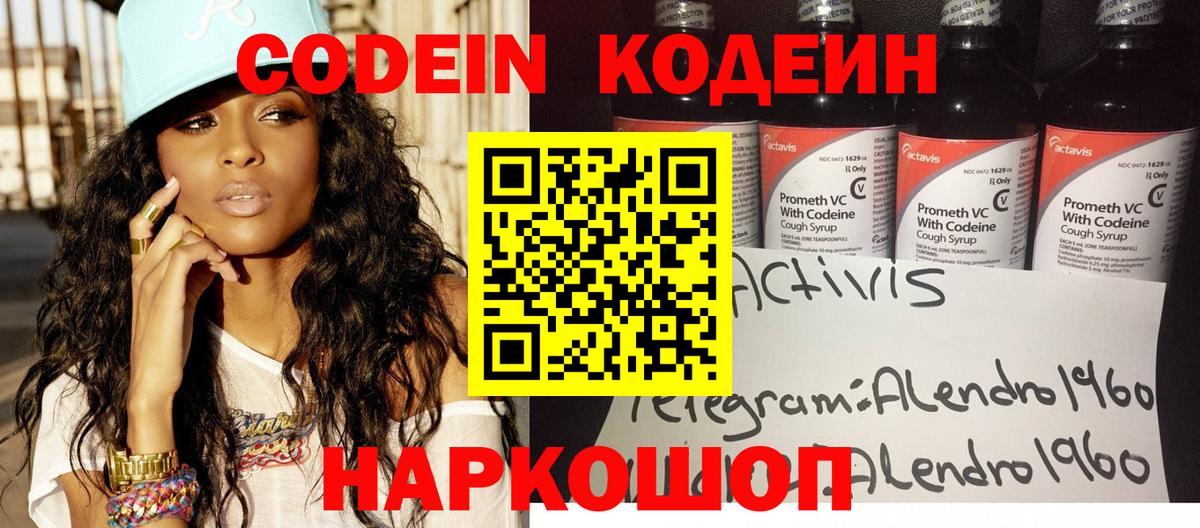 Кодеиновый сироп Lean напиток Lean (лин)  Кодеиновый сироп Lean напиток Lean (лин)  Подольск 