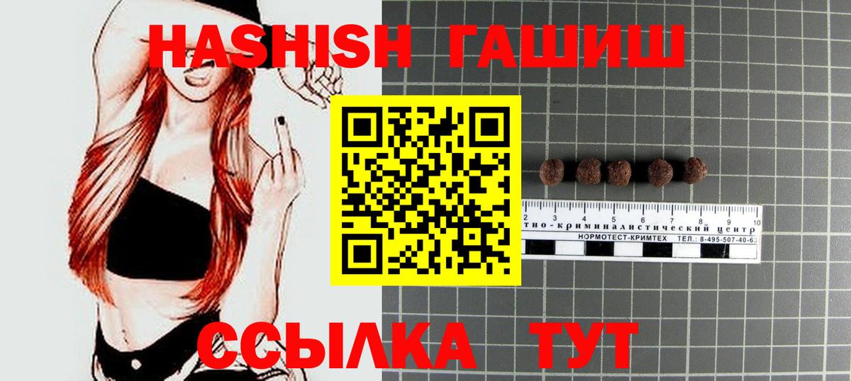 ГАШ hashish  Подольск  ГАШИШ индика сатива 