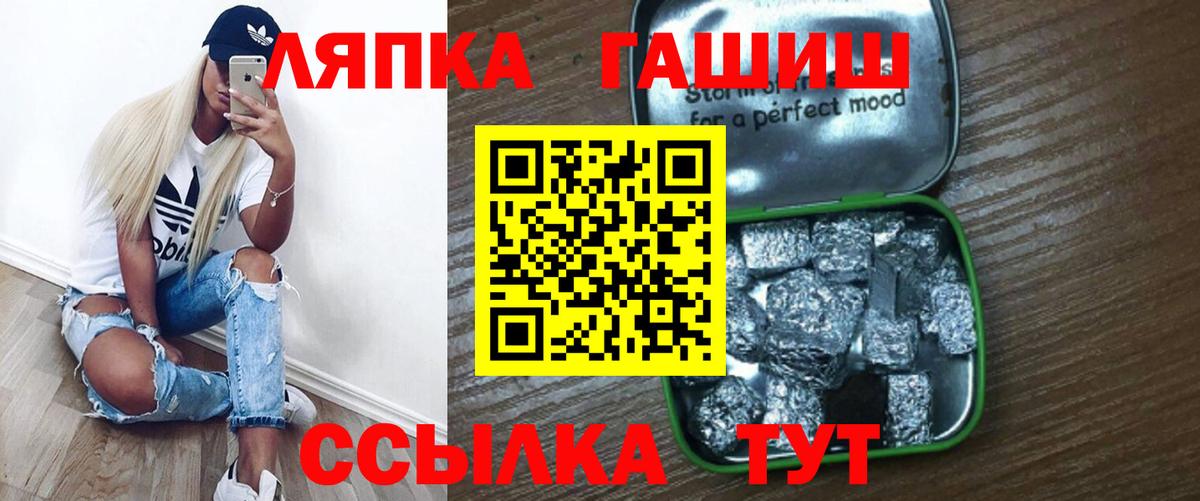 ГАШИШ ice o lator Подольск