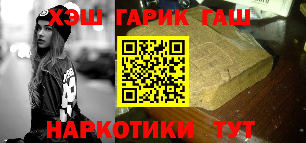 ГАШ 40% ТГК Подольск