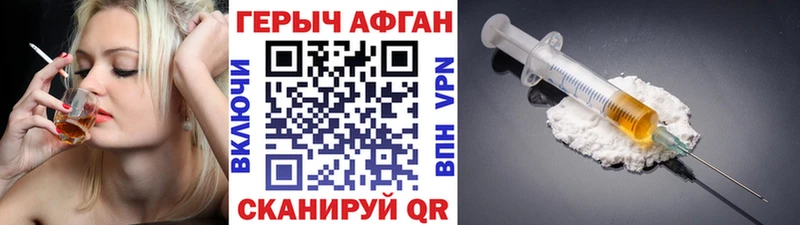 ГЕРОИН герыч  Подольск 