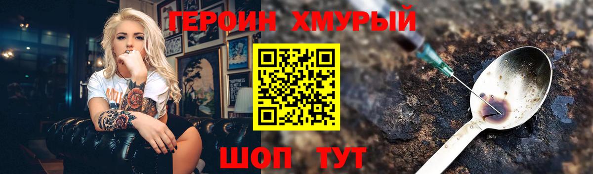 ГЕРОИН афганец Подольск