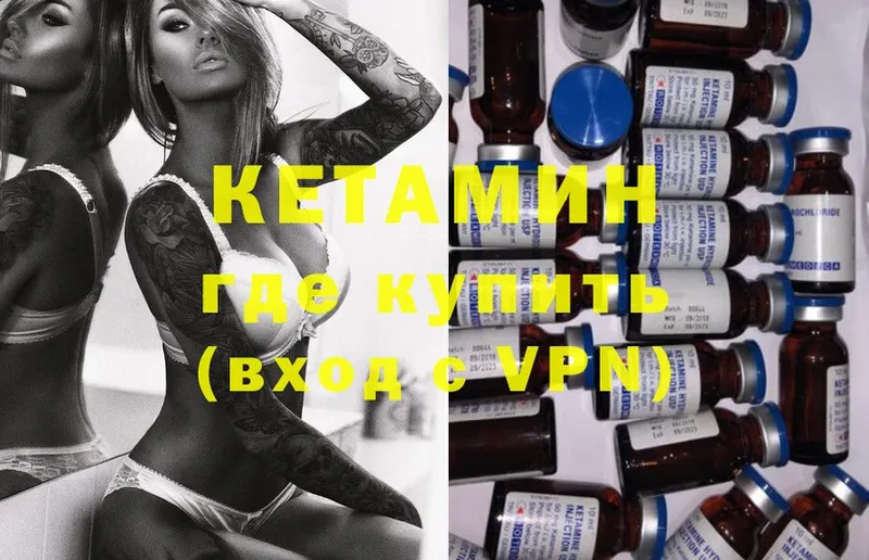 Кетамин ketamine  Подольск 