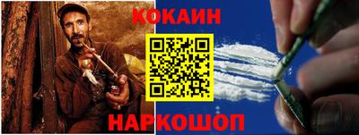 COCAINE Балахна