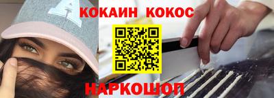 COCAINE Балахна