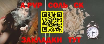 ALPHA PVP Абинск