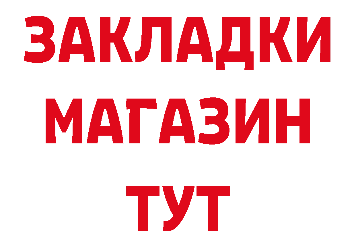 Метадон VHQ зеркало даркнет гидра Подольск