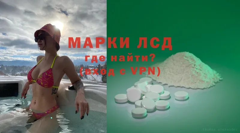 Лсд 25 экстази ecstasy Подольск