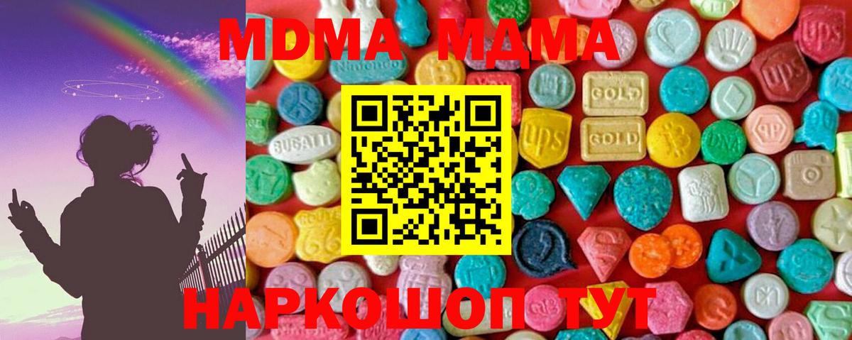 MDMA Molly  MDMA Molly  MDMA  Подольск 