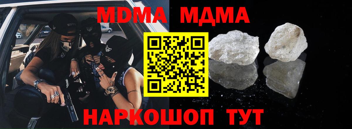 ГАШ  Подольск  Вход с VPN  Марихуана  Мяу-Мяу  Мяу-Мяу  COCAIN  МЕТ 