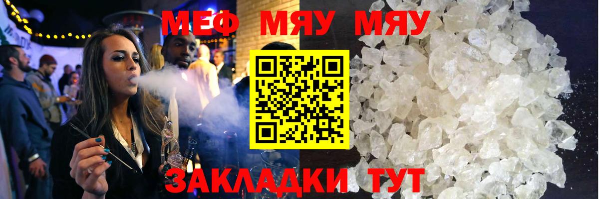 МЕТ  Вход с VPN  Меф кристаллы  ГАШ  Конопля  Конопля  Подольск  Cocaine 