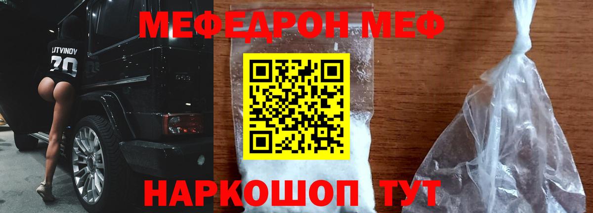 МЯУ-МЯУ  Вход с VPN  МЕФ VHQ  Подольск  МЯУ-МЯУ 4 MMC 