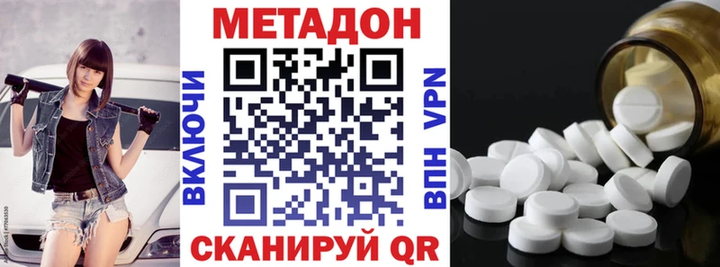 что такое наркотик  mega ONION  Метадон кристалл  Подольск 