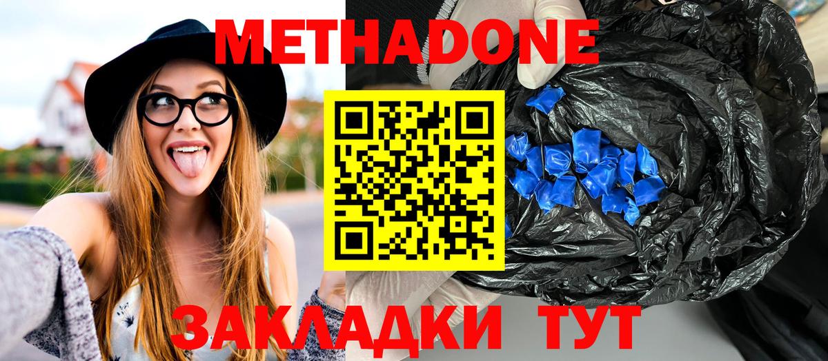 blacksprut сайт  МЕТАДОН methadone  Вход с VPN  Метадон VHQ  Подольск 