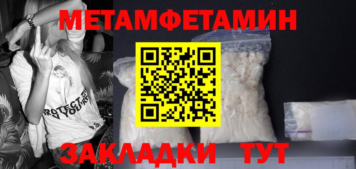 Подольск  МЕТАМФЕТАМИН пудра  Вход с VPN 