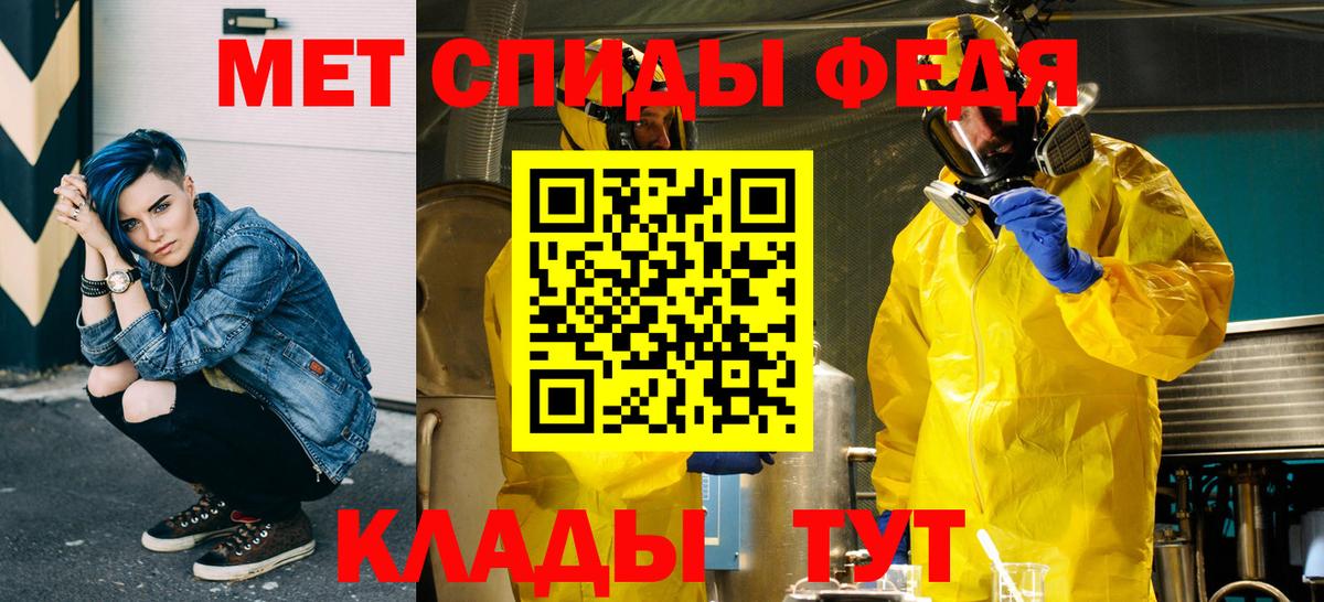 МЕТАМФЕТАМИН мет Подольск