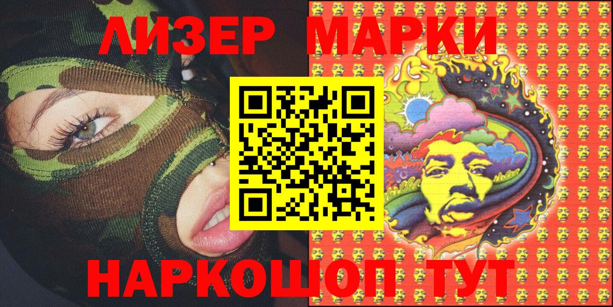 Марки NBOMe 1,5мг Подольск