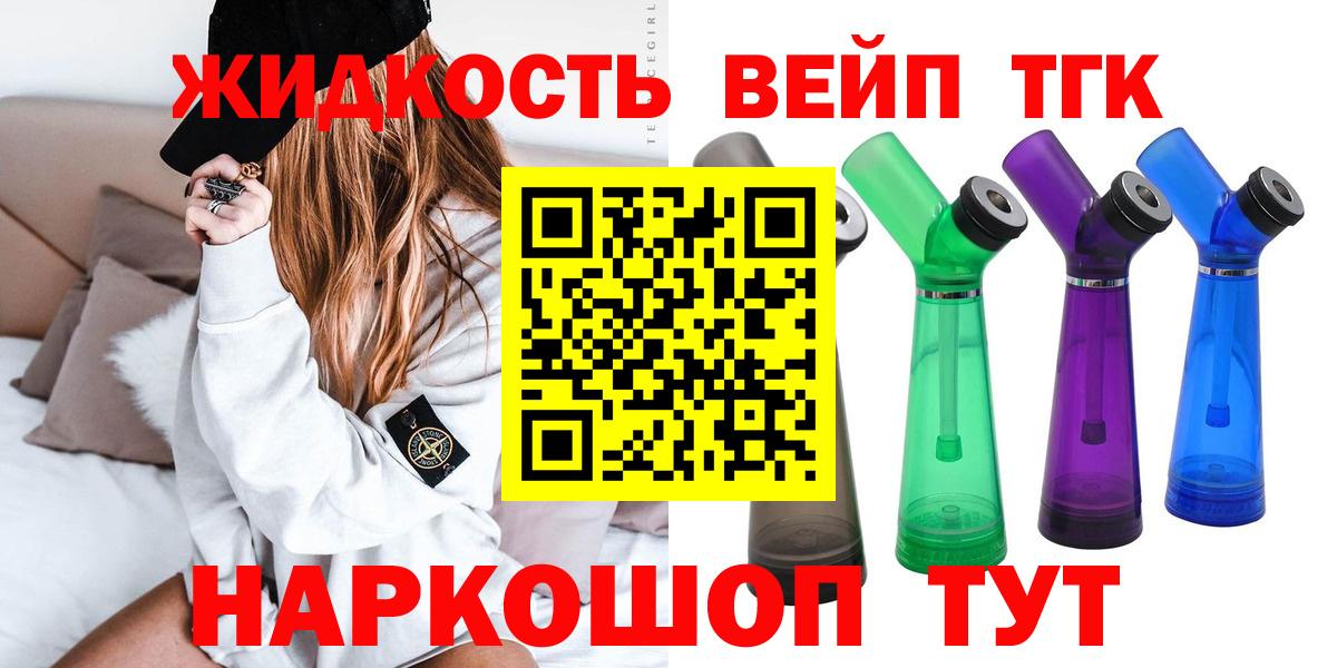 ТГК вейп  Подольск  Дистиллят ТГК THC oil 