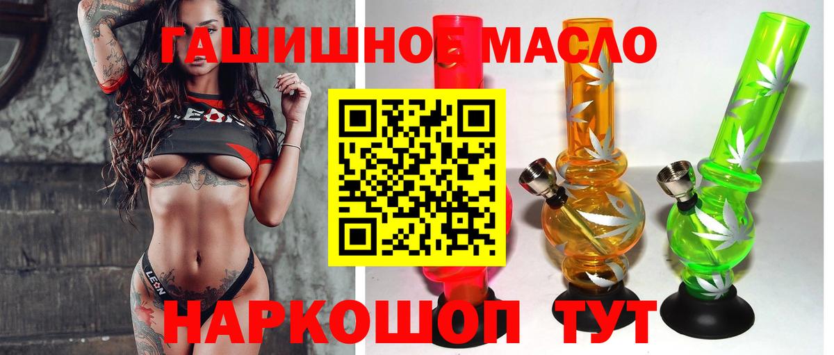 ТГК THC oil Подольск