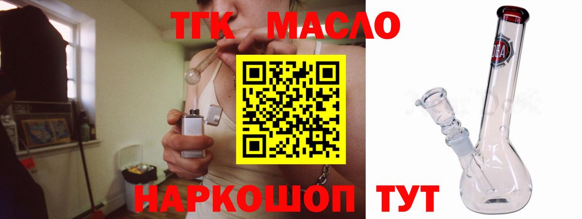 ТГК Wax Подольск